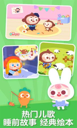 儿歌多多早教儿童APP最新版