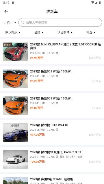 途众好车2024最新版
