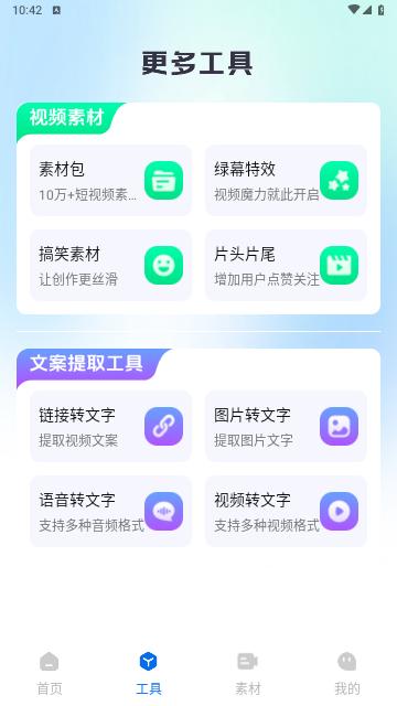 图文快传计划免费版