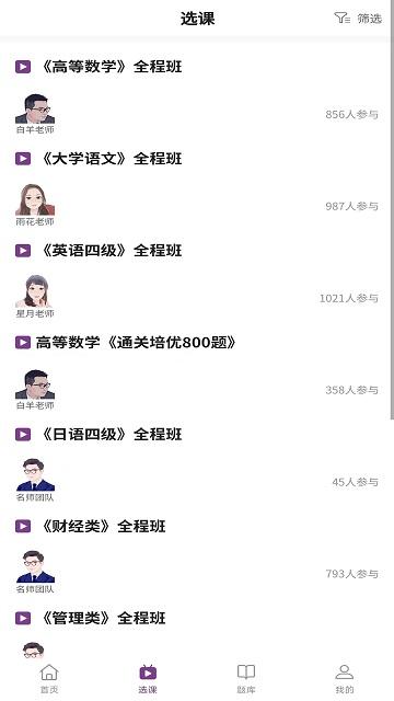 公本课堂官方版