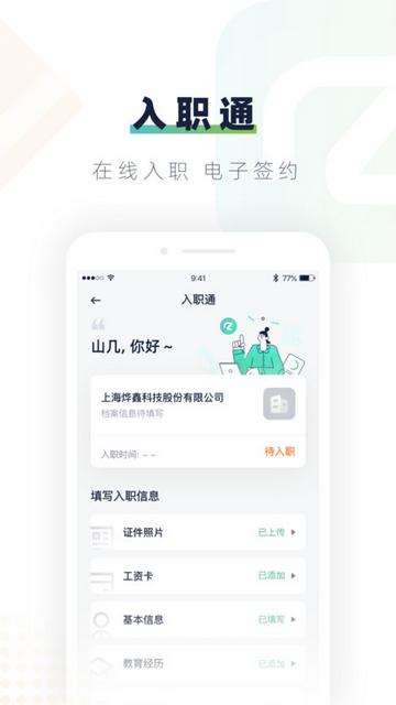 安居乐业2024最新版