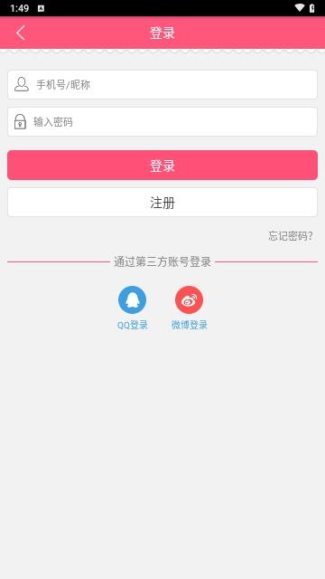 爱瘦减肥安卓版