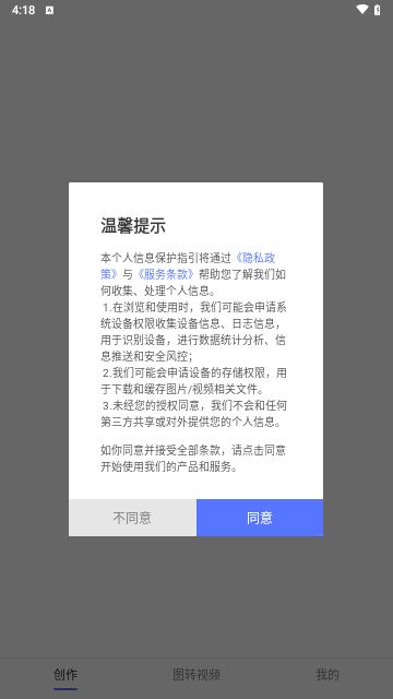 图片拼图编辑最新版