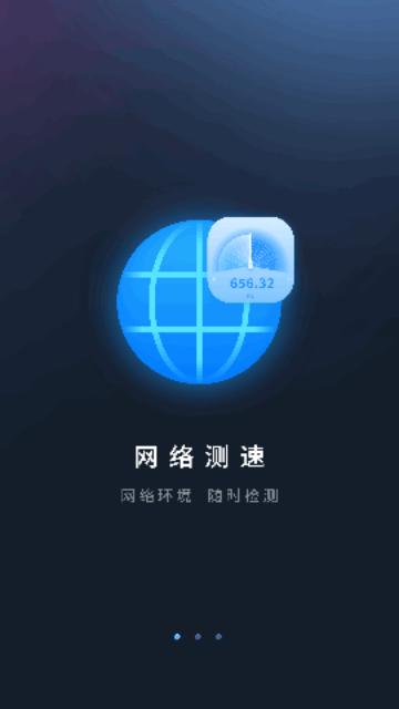 手机加速器手机版