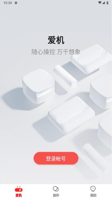 坚果控手机版