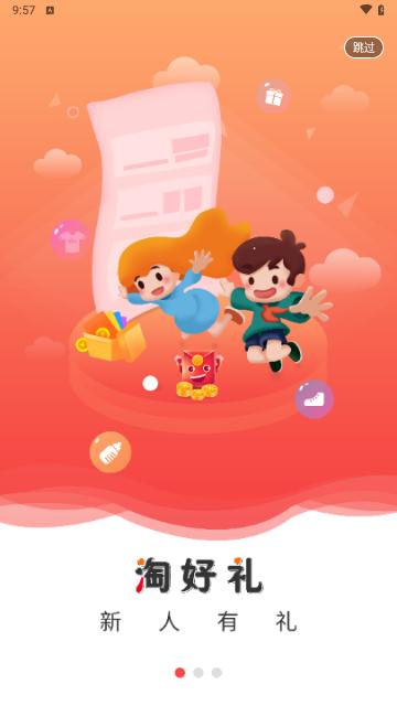 粉心淘最新版