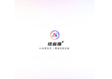 绘画喵AI绘画2024最新版