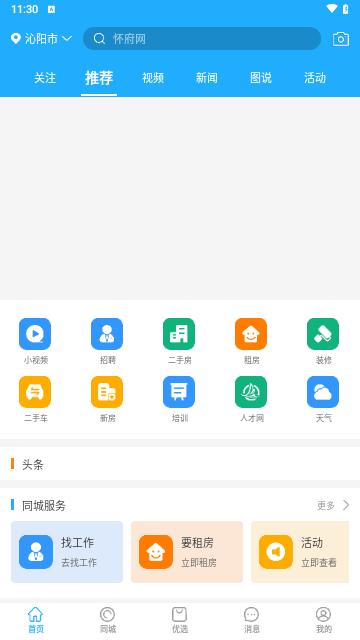 怀府网手机版