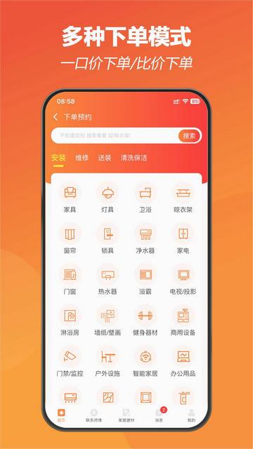 师傅闪到接单app