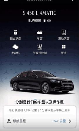 Mercedesme官方版