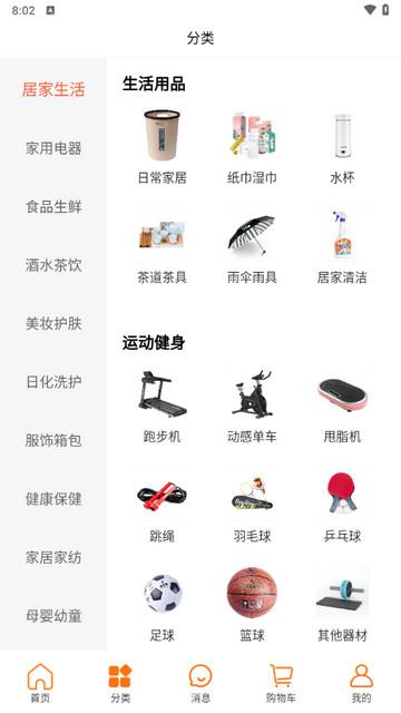 惠众六九app官方版
