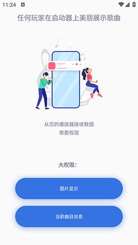 音乐小部件免费版