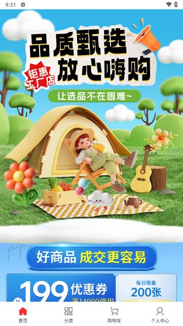 易成交app官方版
