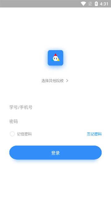 英华学堂手机版