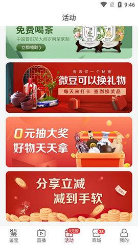 微拍堂文玩交易平台