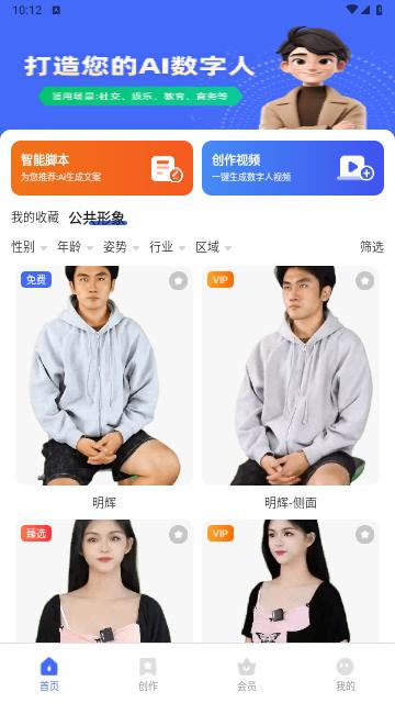 硅基数字人2024最新版