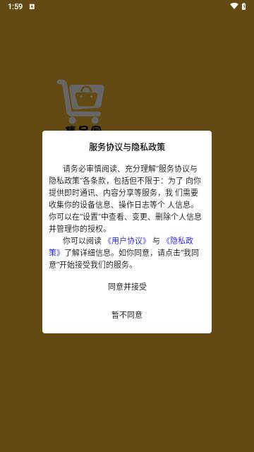 集品圈最新版