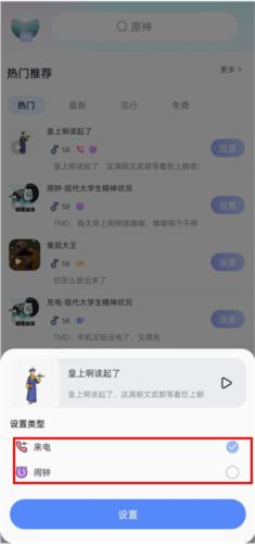 趣铃2024最新版