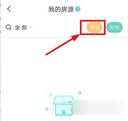 六六直租app官方版