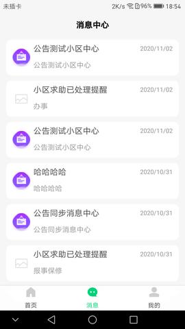 云苑社区2024最新版