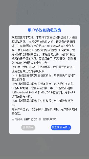 互动投影手机版