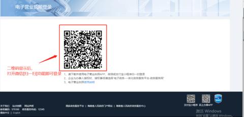 海南政务服务网新版