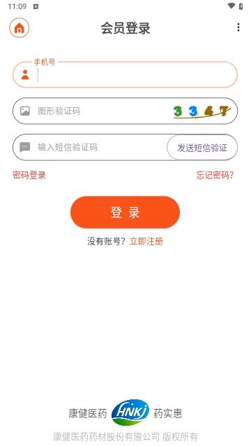 药实惠2024最新版