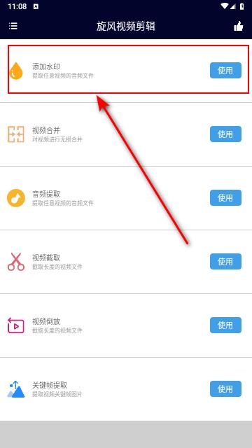 旋风视频剪辑官方版