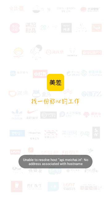美差招聘官方版