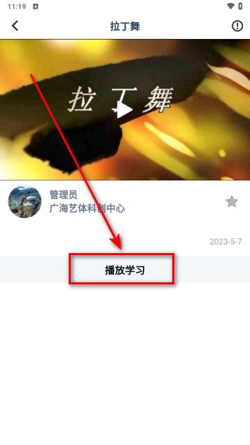 艺体动律2024最新版