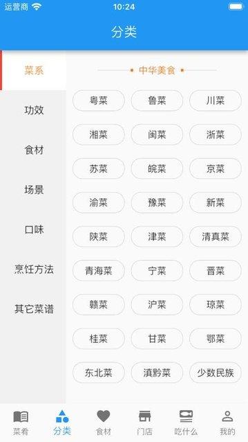 美食家app安卓版