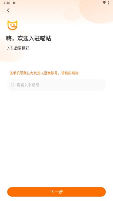 喵站快递手机版