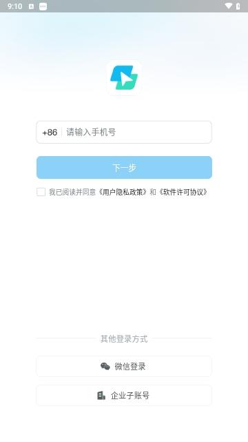 ToDesk云电脑安卓版