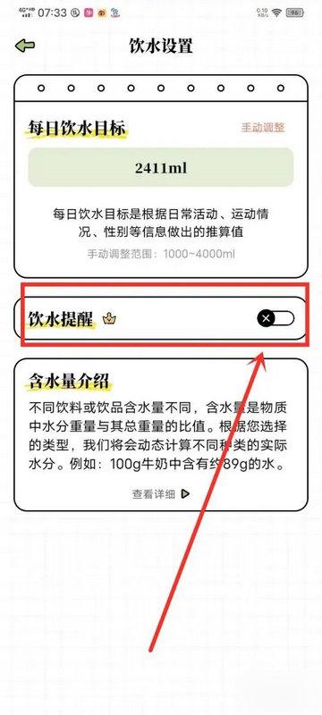 每日减脂食谱软件免费版