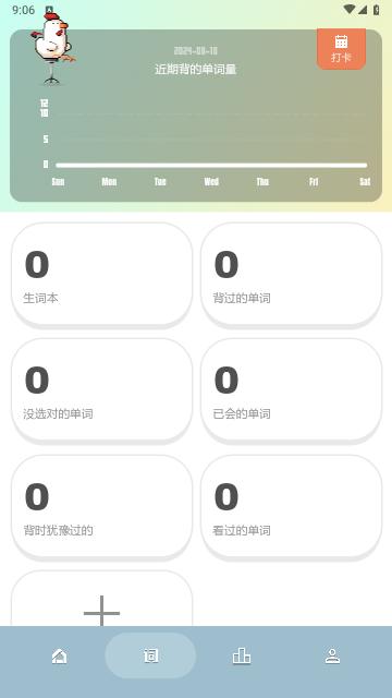 干词手机版