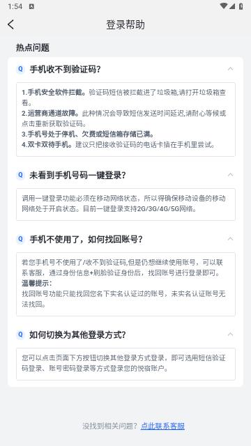 全民悦宿官方版