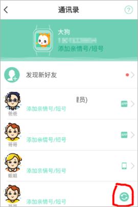 小天才2024最新版