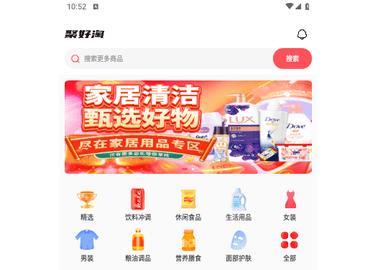 聚好淘2024最新版