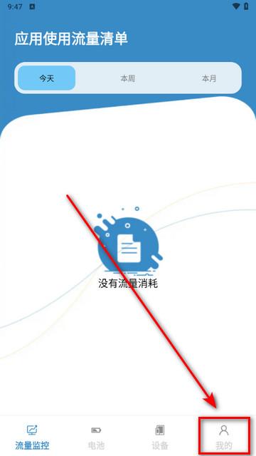 盛夏流量app最新版