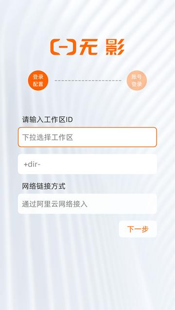 无影云电脑官方版