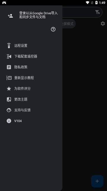 Nano Teleprompter中文版