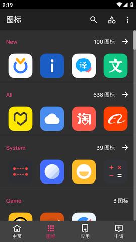纯净图标包安卓版