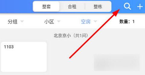 好房管家官方版