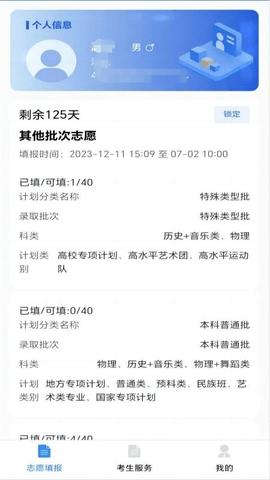 八桂高考2024最新版