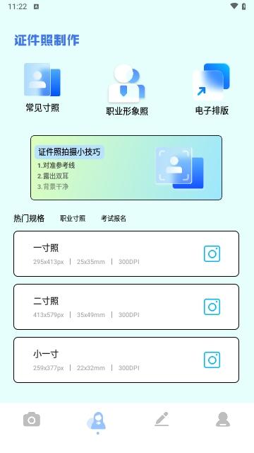 inzol相机手机版
