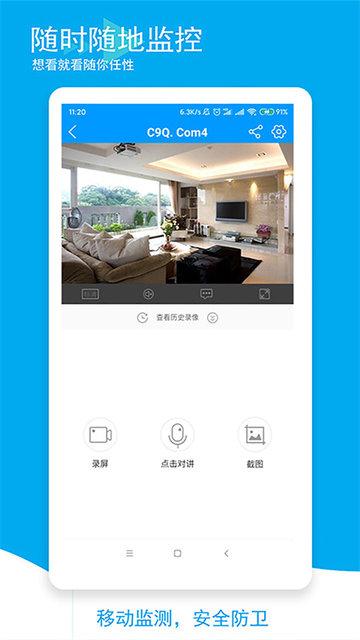 喵眼精灵监控软件