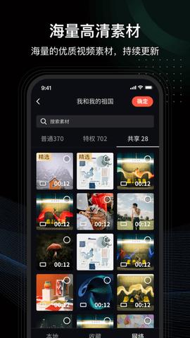 音画免费版