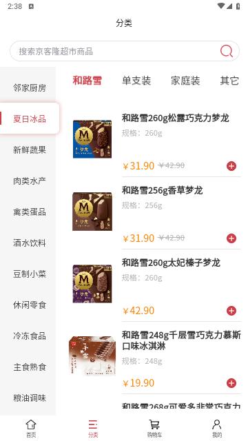 京客隆2024最新版