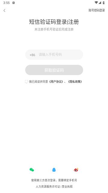 19楼官方版