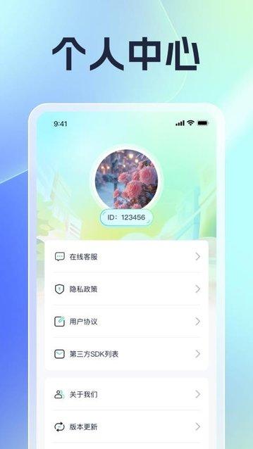 星光充电最新版